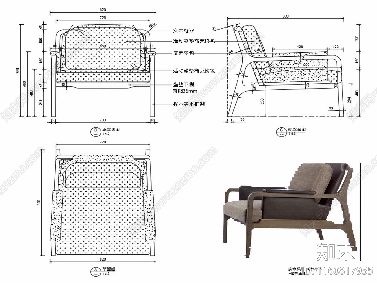 现代休闲椅子家具设计图纸施工图下载【ID:1160817955】