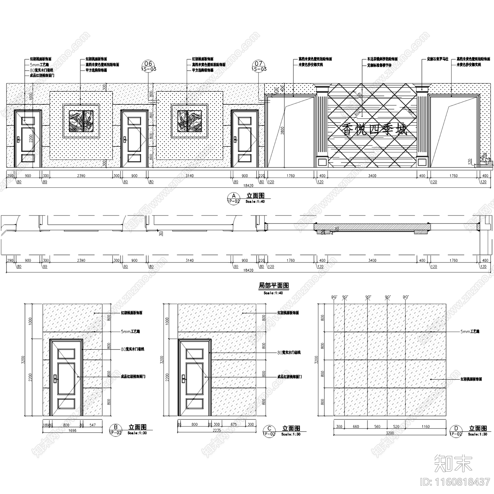 简欧香悦四季城售楼处室内工装cad施工图下载【ID:1160818437】