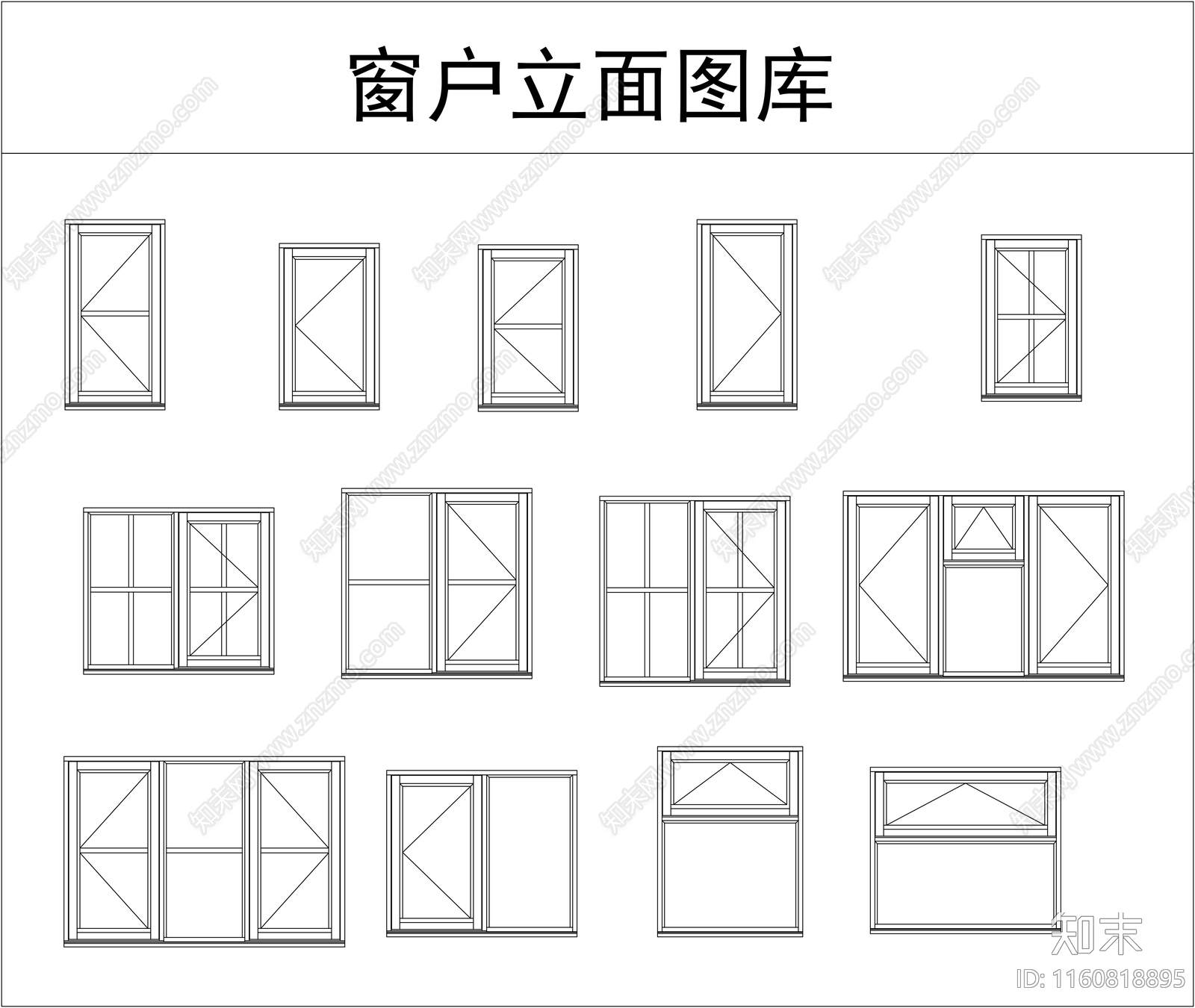 窗户立面图库cad施工图下载【ID:1160818895】