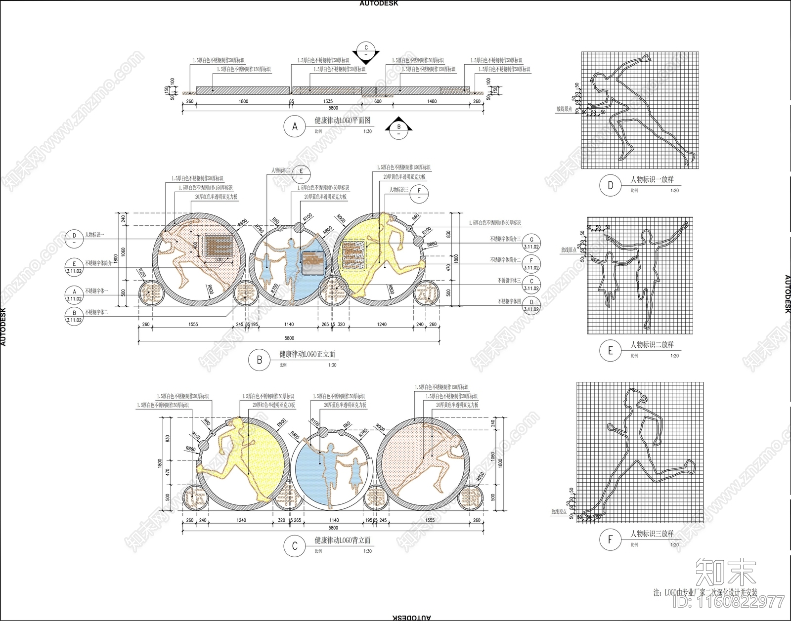 体育公园运动标识详图施工图下载【ID:1160822977】