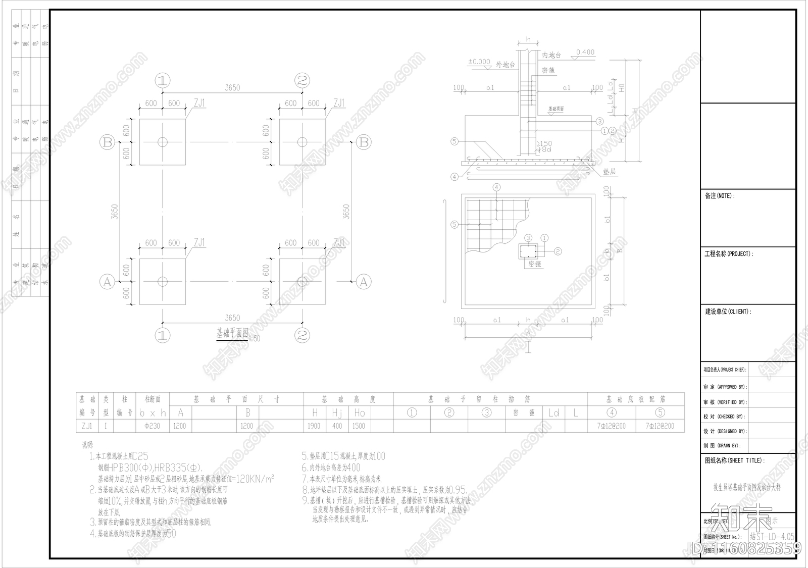 三层圆顶茅草沙滩景观瞭望塔混凝土结构建筑详图cad施工图下载【ID:1160825359】