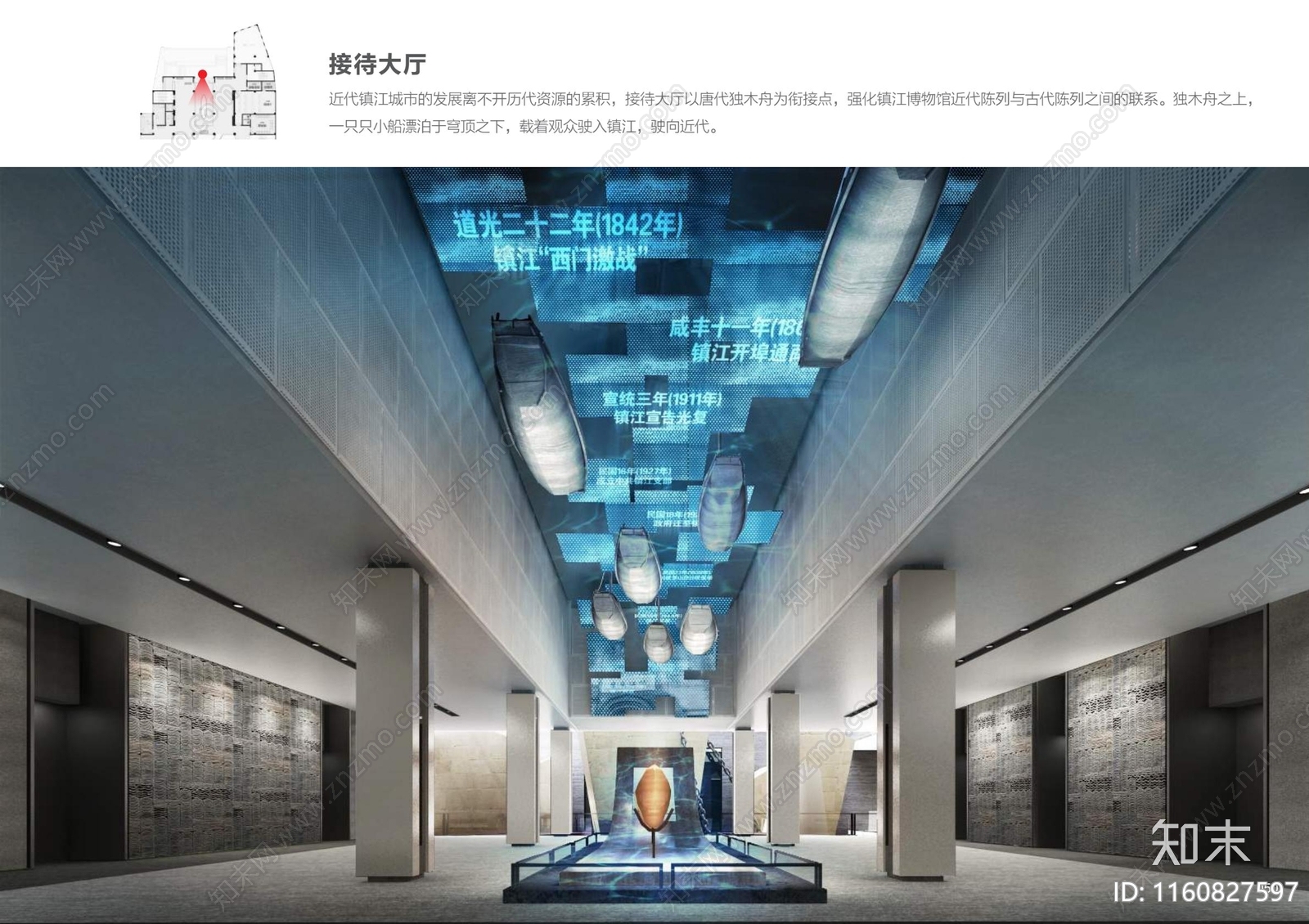 现代镇江博物馆改造工程展陈设计初步方案文本下载【ID:1160827597】_【知末方案文本库】