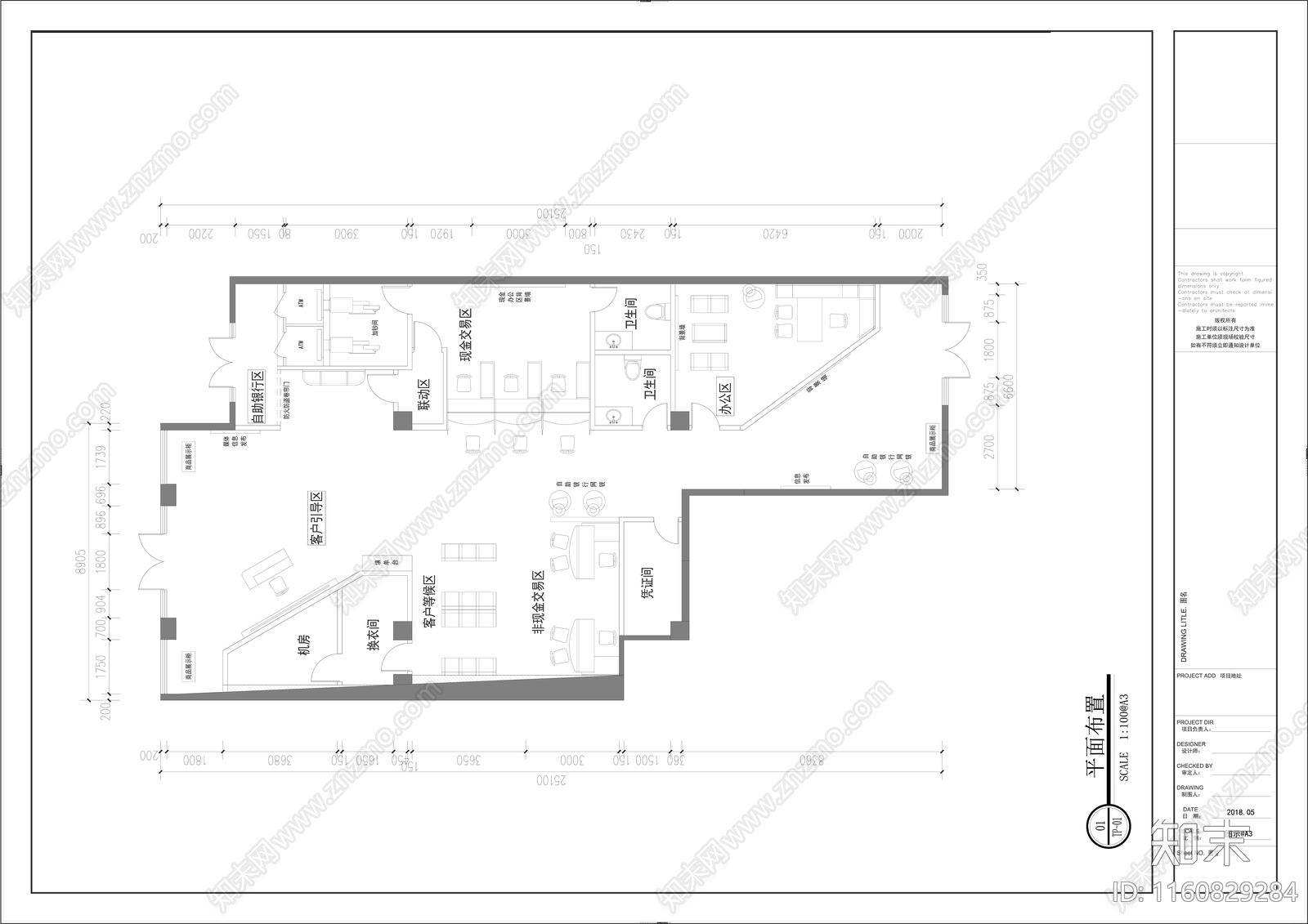 农村信用合作联施工图下载【ID:1160829284】