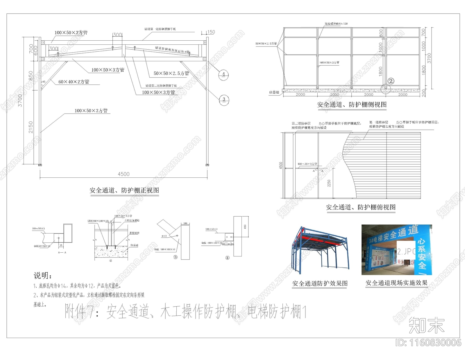 工地临设cad施工图下载【ID:1160830006】