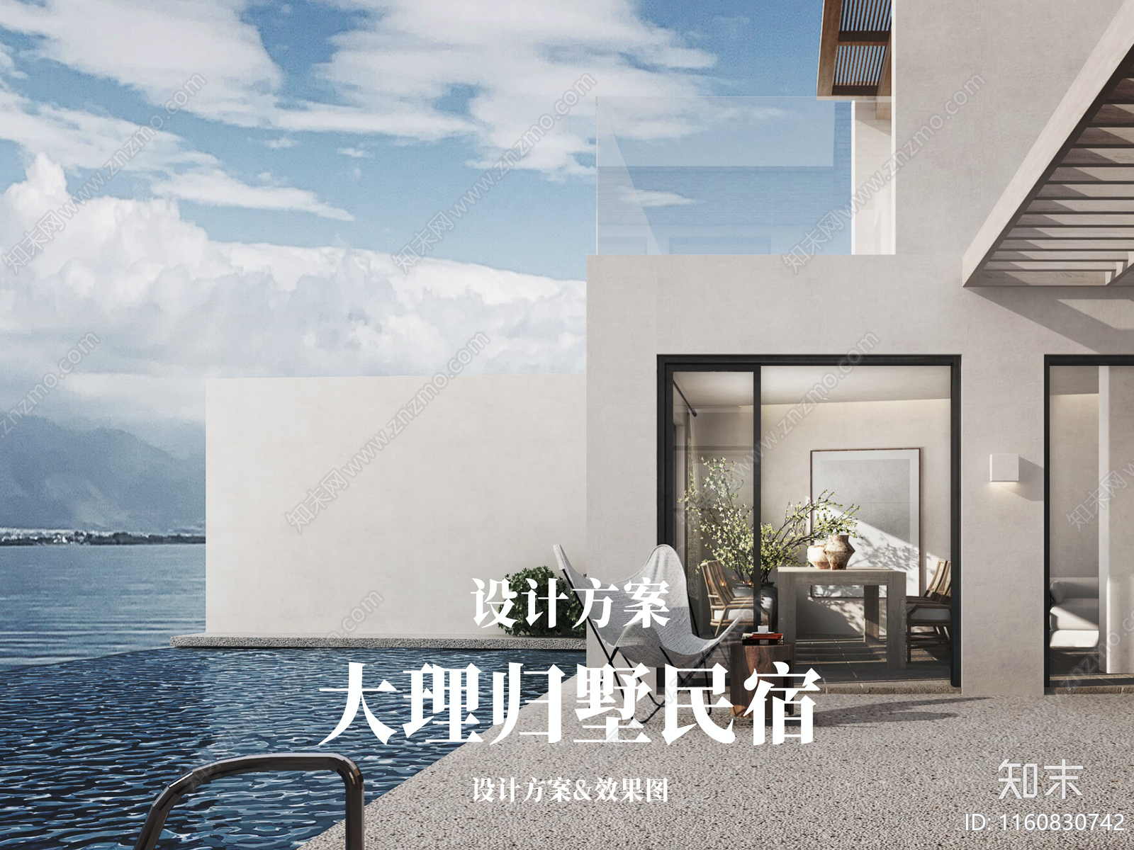 大理现代自然归野闲适度假民宿设计方案下载【ID:1160830742】