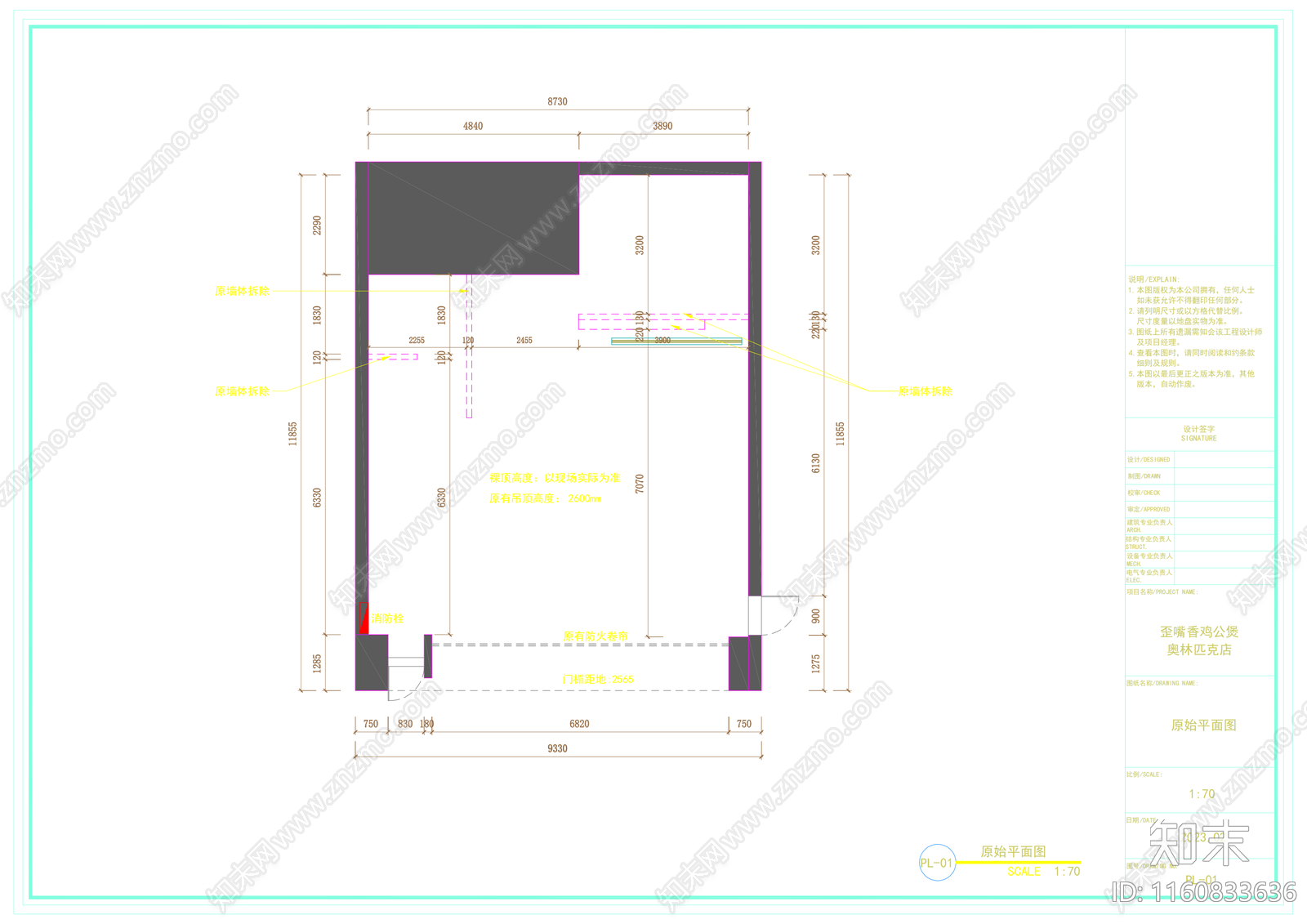 鸡公煲中式快餐店平面布局图cad施工图下载【ID:1160833636】