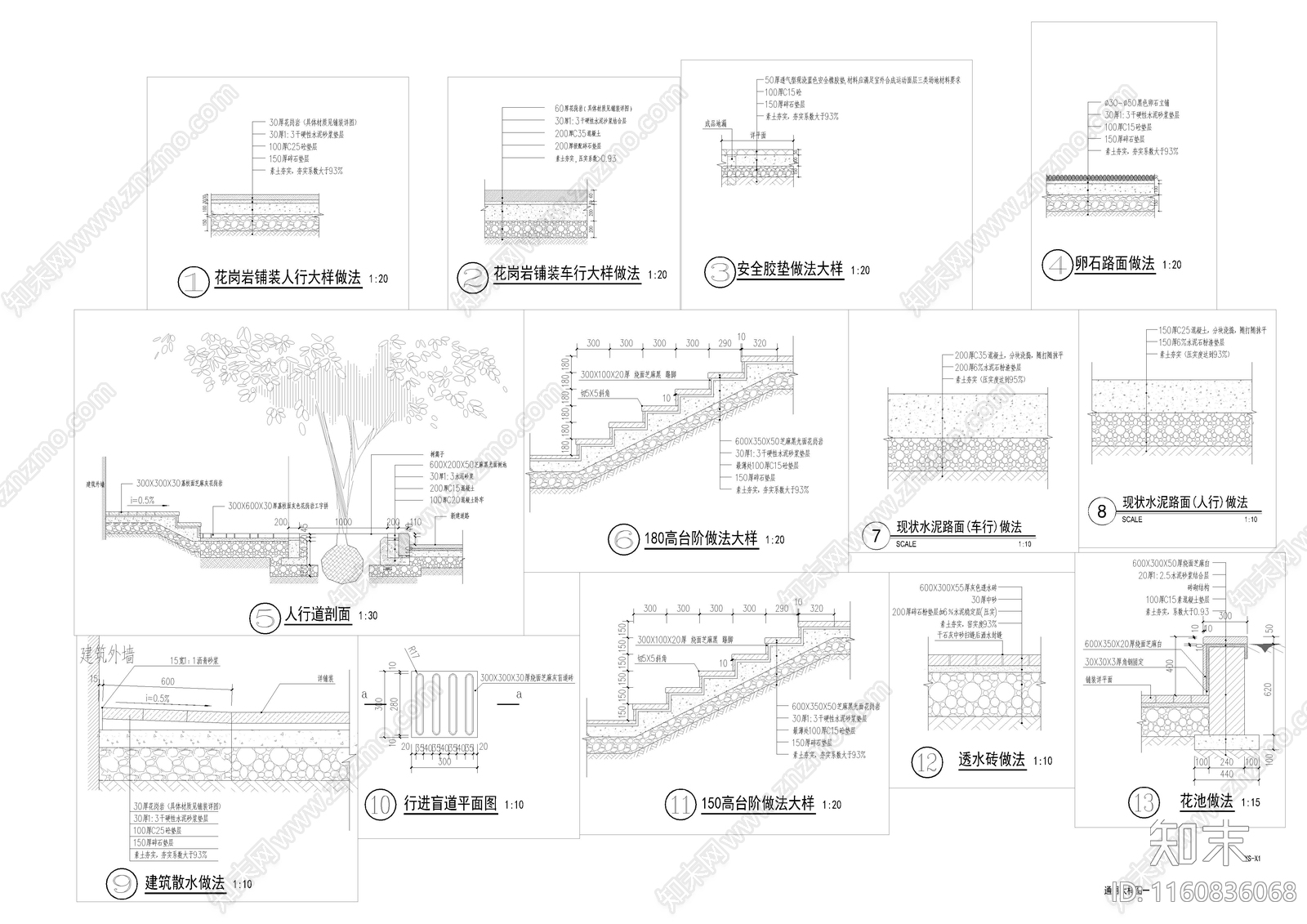 花岗岩铺装施工图下载【ID:1160836068】