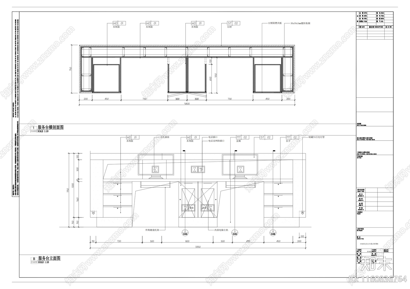大堂服服务台节点cad施工图下载【ID:1160836764】