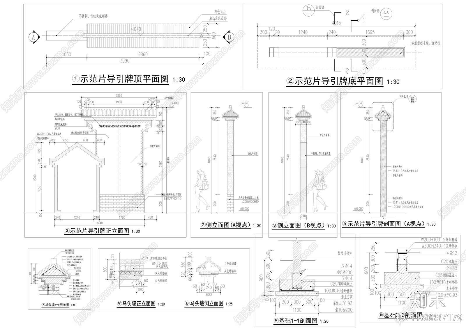 马头墙及古建筑墙做法大样图施工图下载【ID:1160837179】