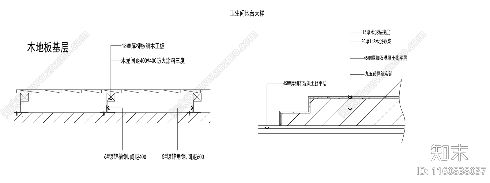 石材铺设基层施工图下载【ID:1160838037】