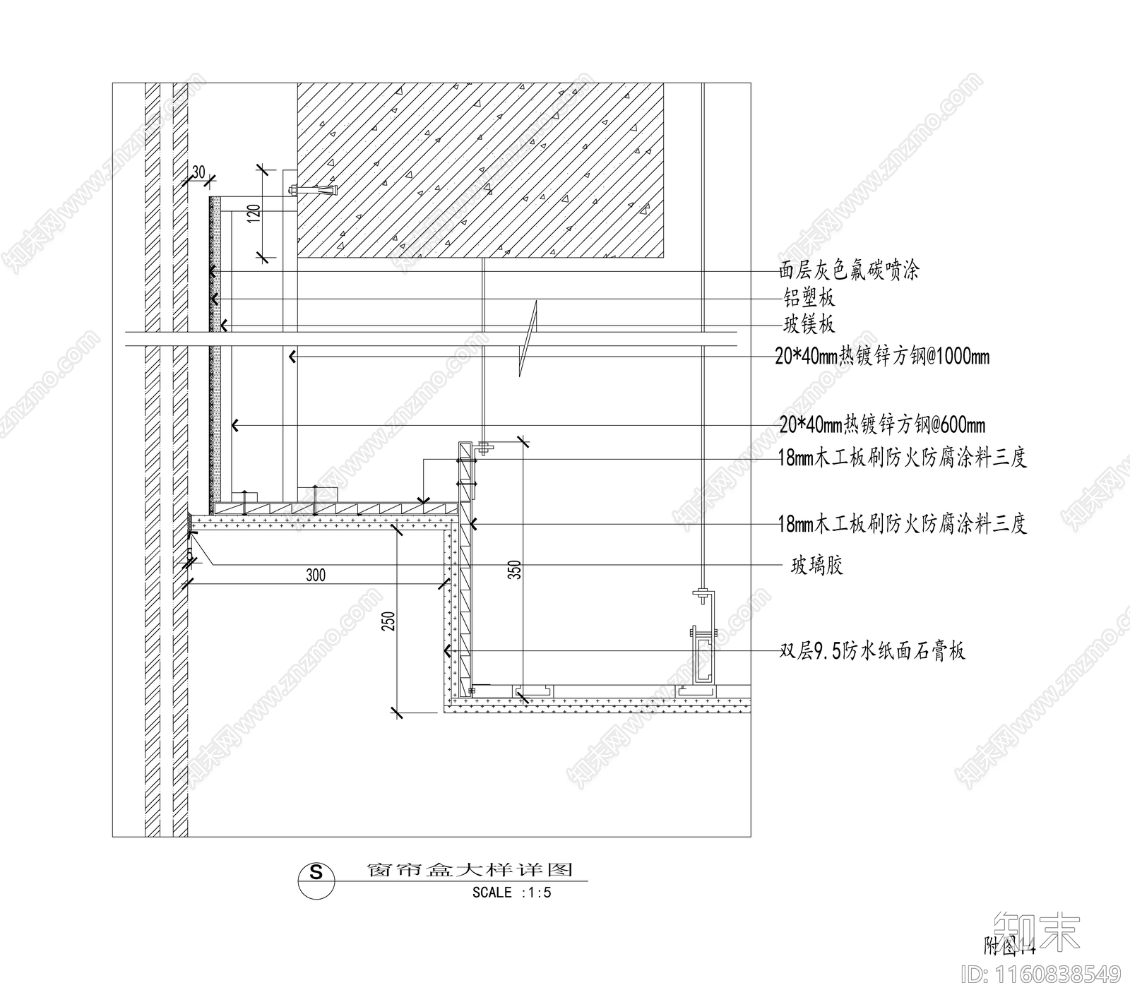 吊顶天花窗帘盒通风口结构大样施工图下载【ID:1160838549】