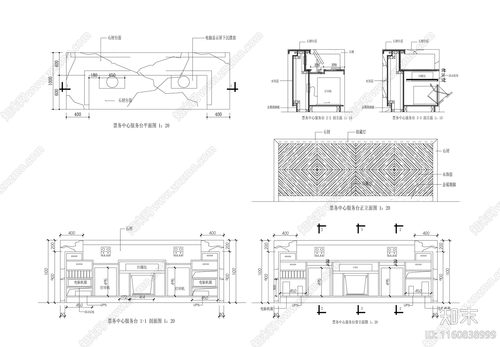 票务中心服务台接待台收银台cad施工图下载【ID:1160838999】