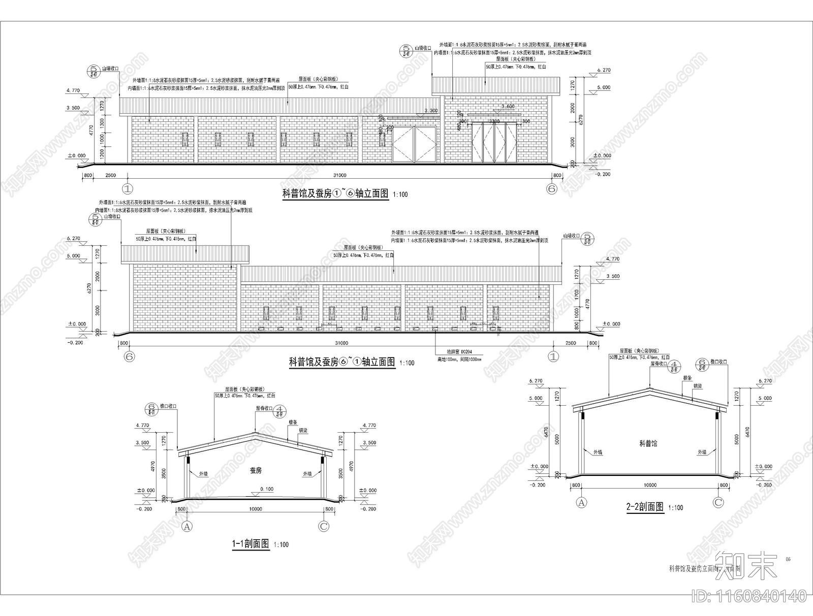 养蚕厂房科普馆及养蚕房钢结构厂房施工图下载【ID:1160840140】