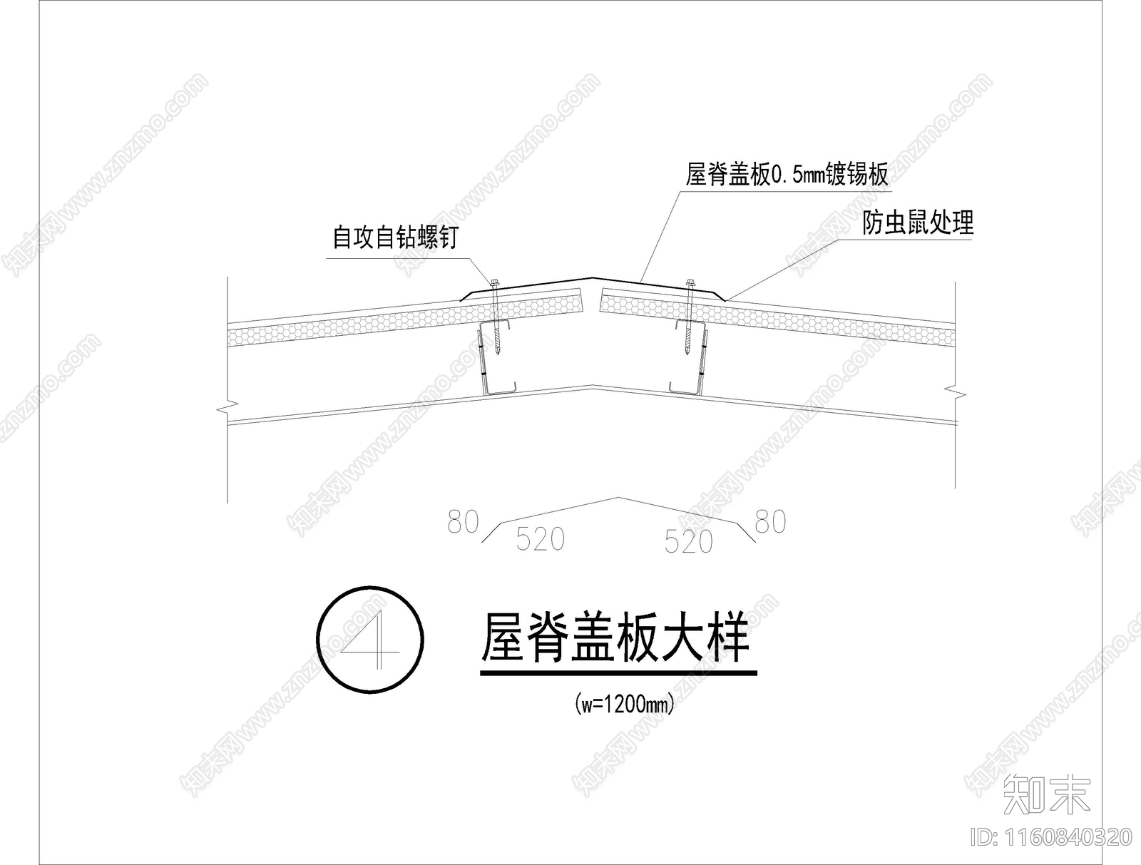 钢结构山墙收口施工图下载【ID:1160840320】