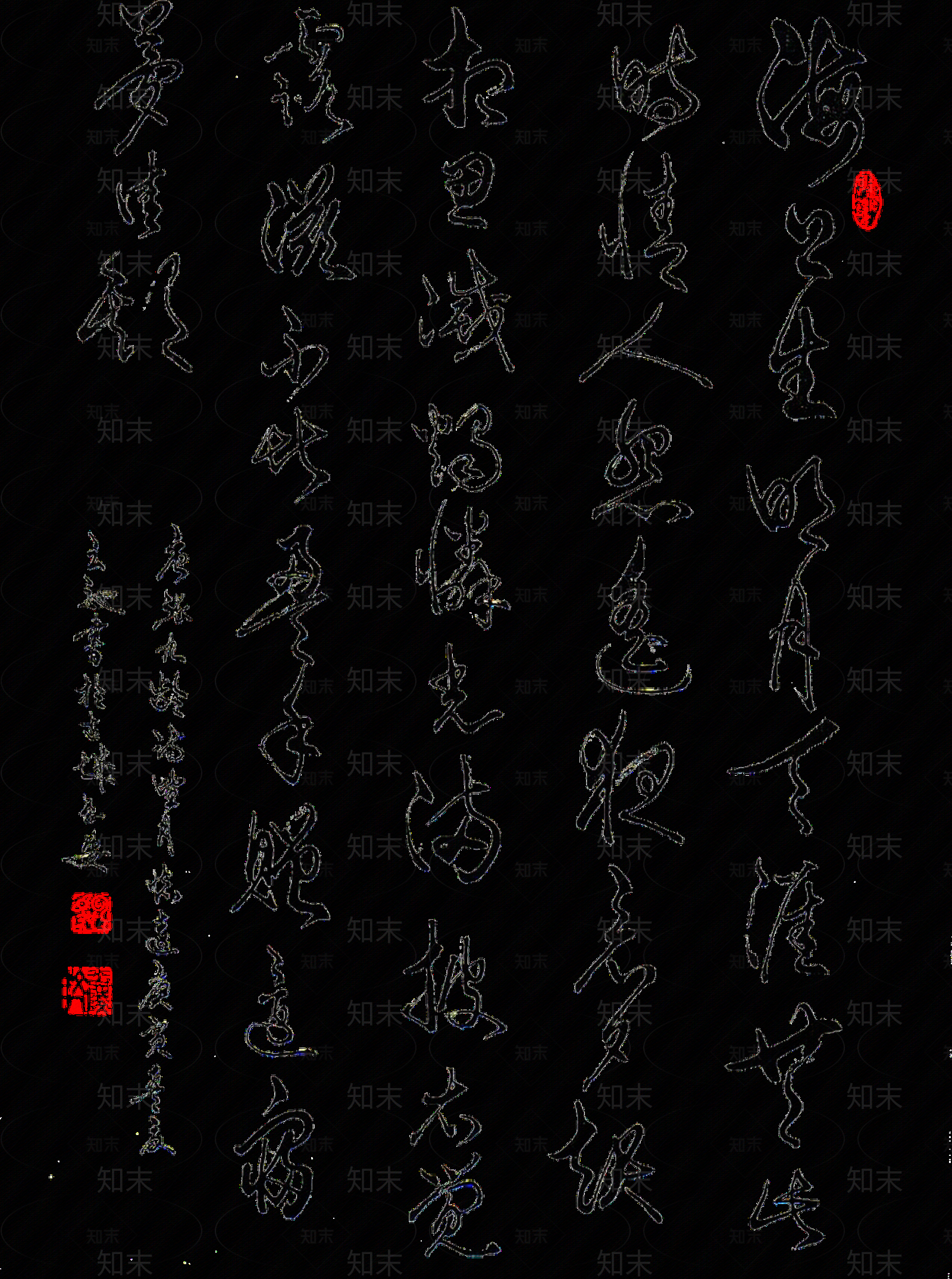 PNG无底透明书法毛笔字贴图下载【ID:1160843488】