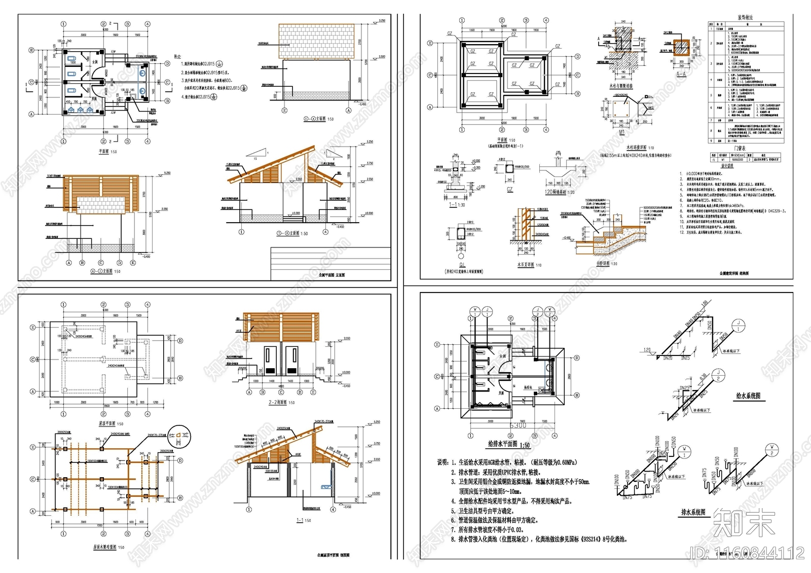 公厕建筑水电结构详图cad施工图下载【ID:1160844112】