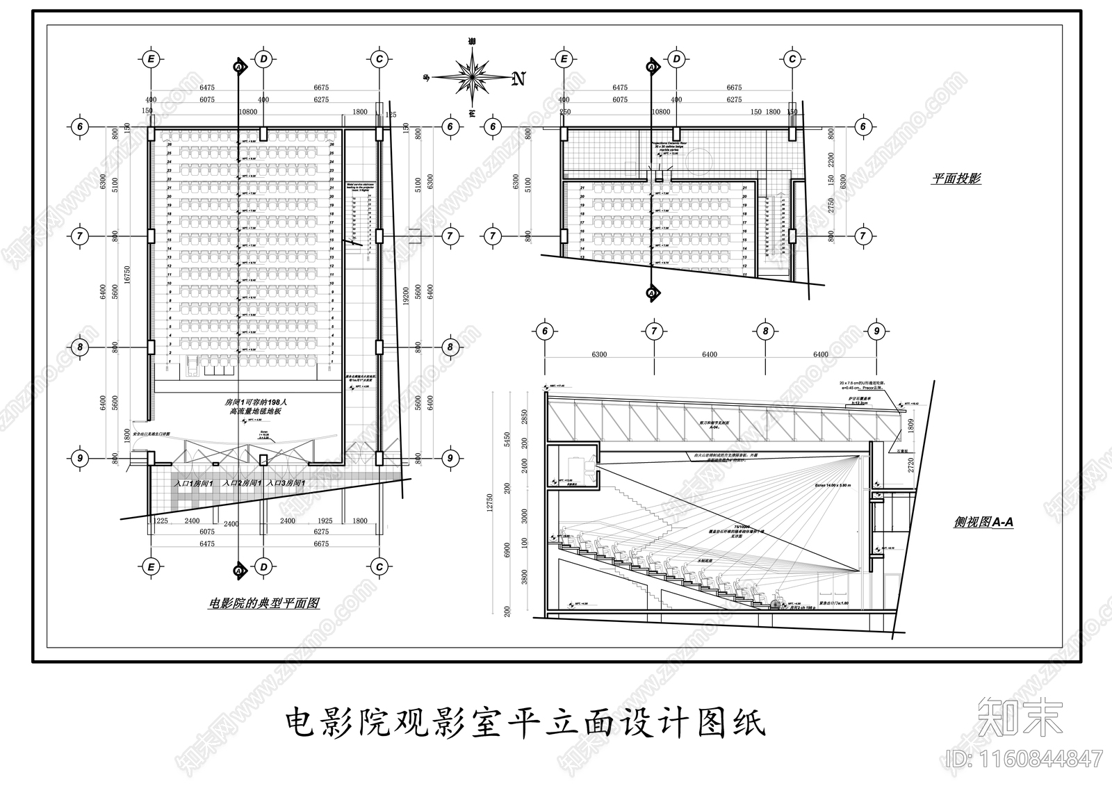 电影院观影室平立面设计图纸cad施工图下载【ID:1160844847】