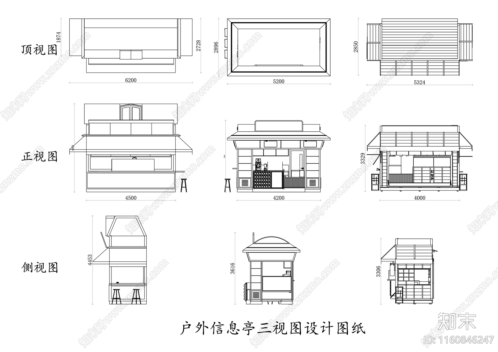 户外信息亭三视图设计图纸施工图下载【ID:1160846247】