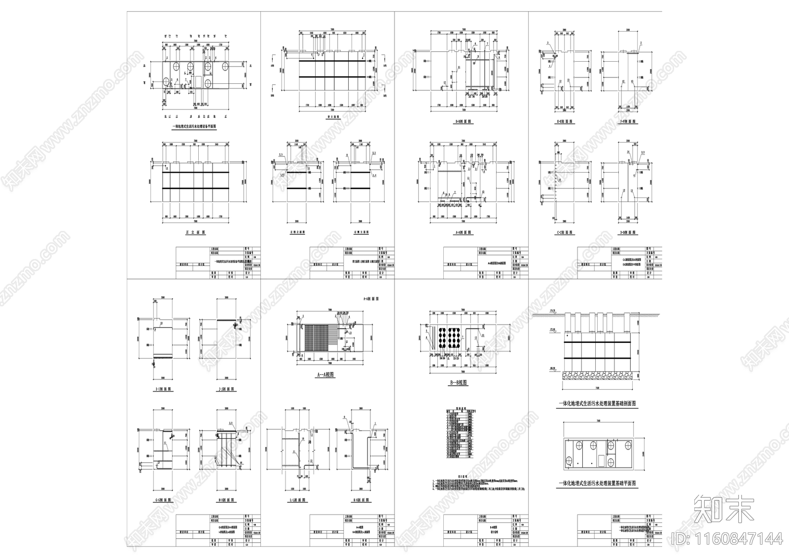 29一体化地埋式生活污水处理设cad施工图下载【ID:1160847144】