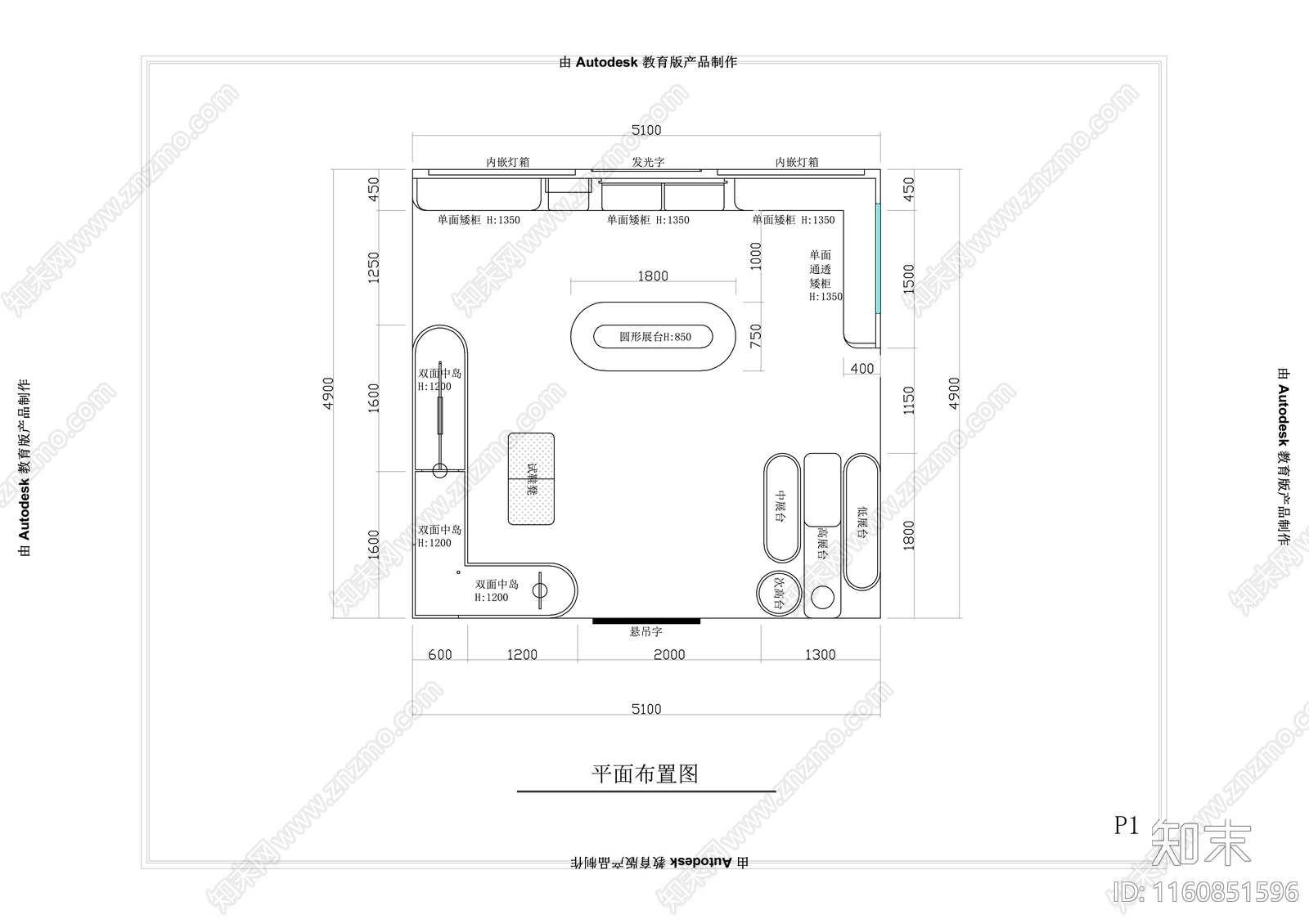 商场中岛鞋店施工图下载【ID:1160851596】