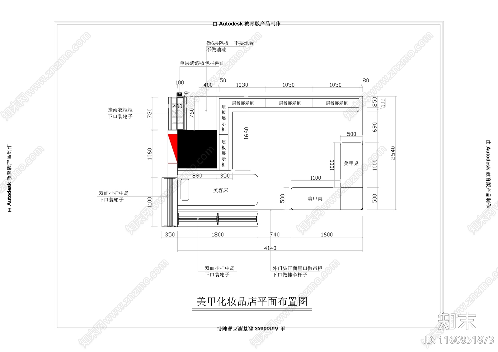 美容美甲店施工图下载【ID:1160851873】