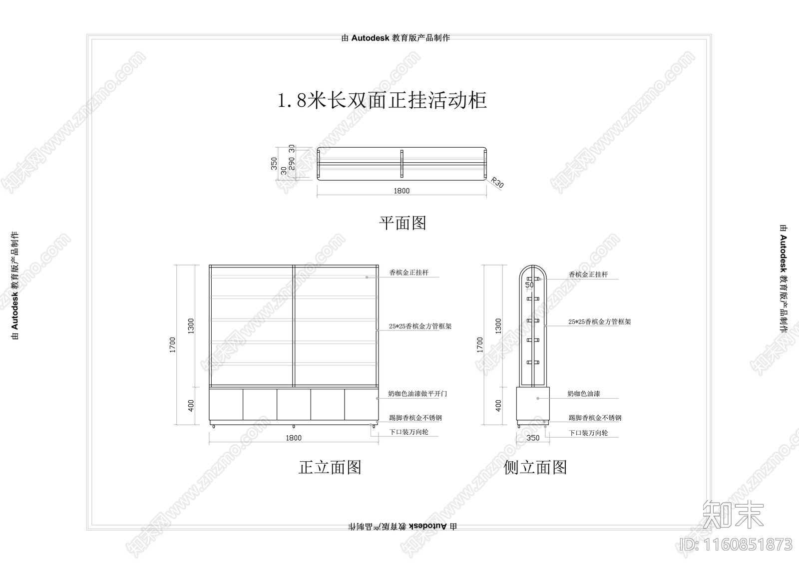 美容美甲店施工图下载【ID:1160851873】