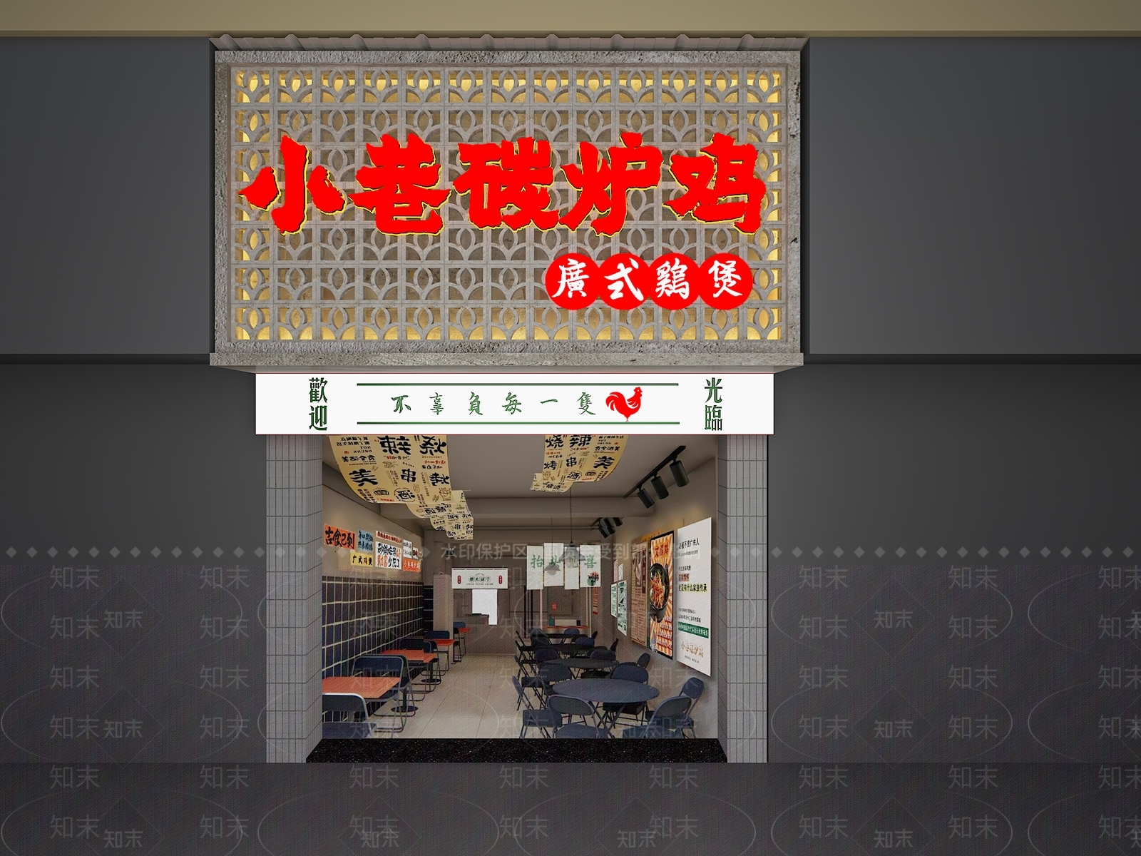 现代鸡煲店3D模型下载【ID:1160853009】