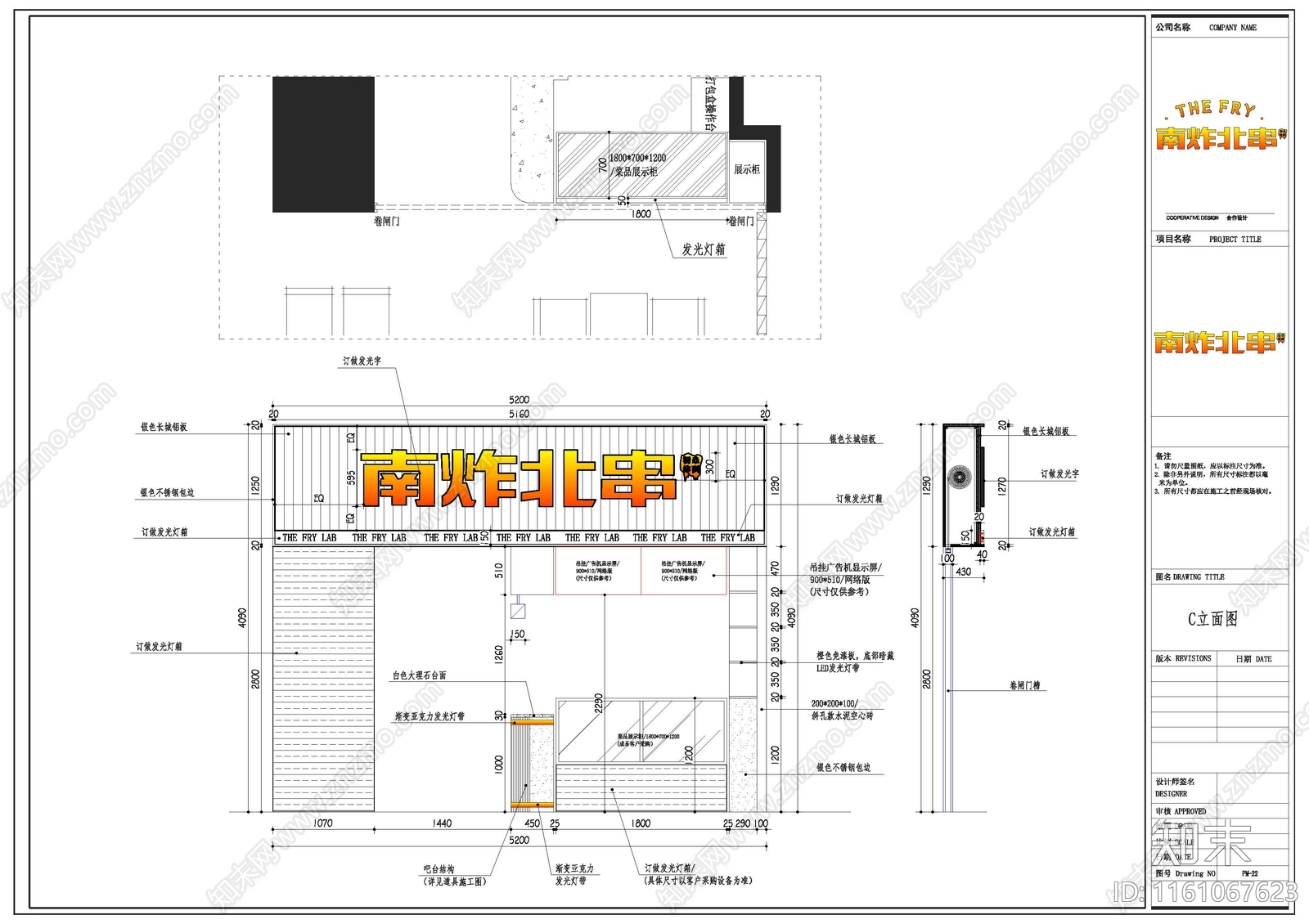 现代炸串施工图下载【ID:1161067623】