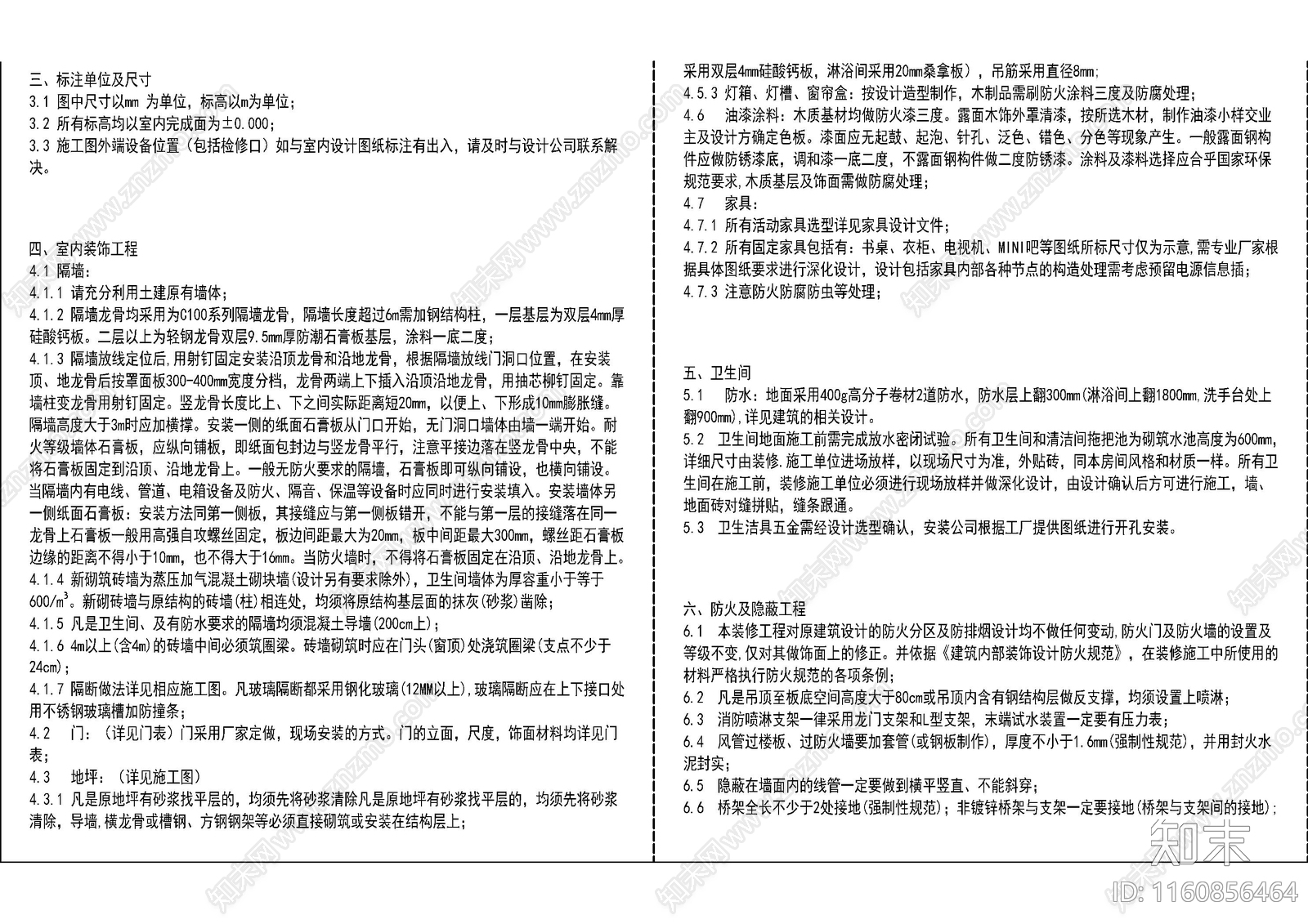 蛋糕店目录设计说明图库cad施工图下载【ID:1160856464】