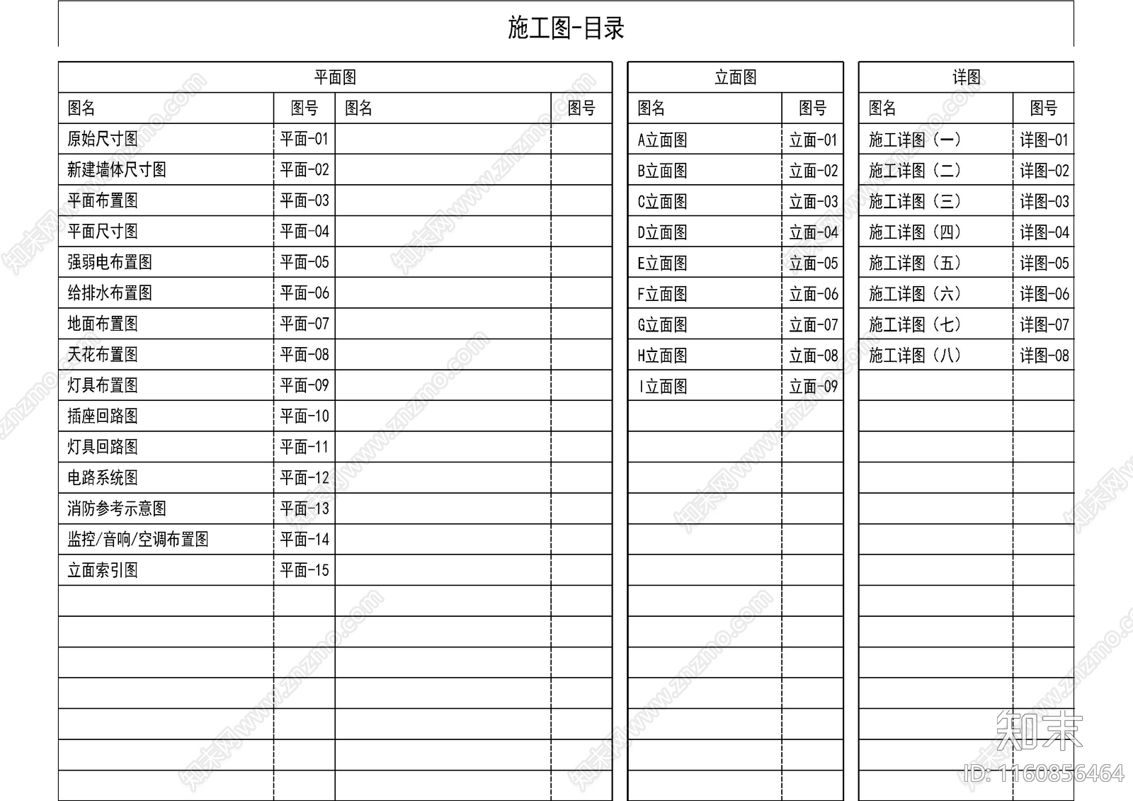 蛋糕店目录设计说明图库cad施工图下载【ID:1160856464】