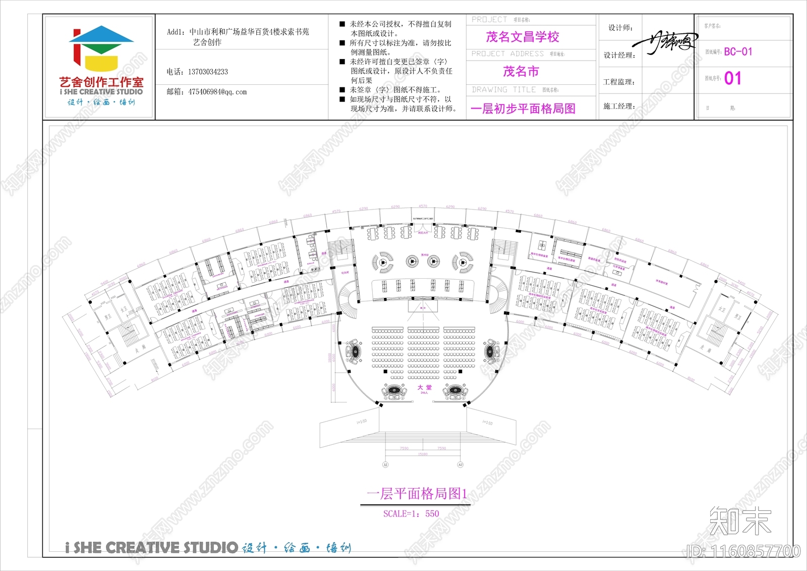 文昌学校综合楼一二层图书馆及科学教师设计cad施工图下载【ID:1160857700】