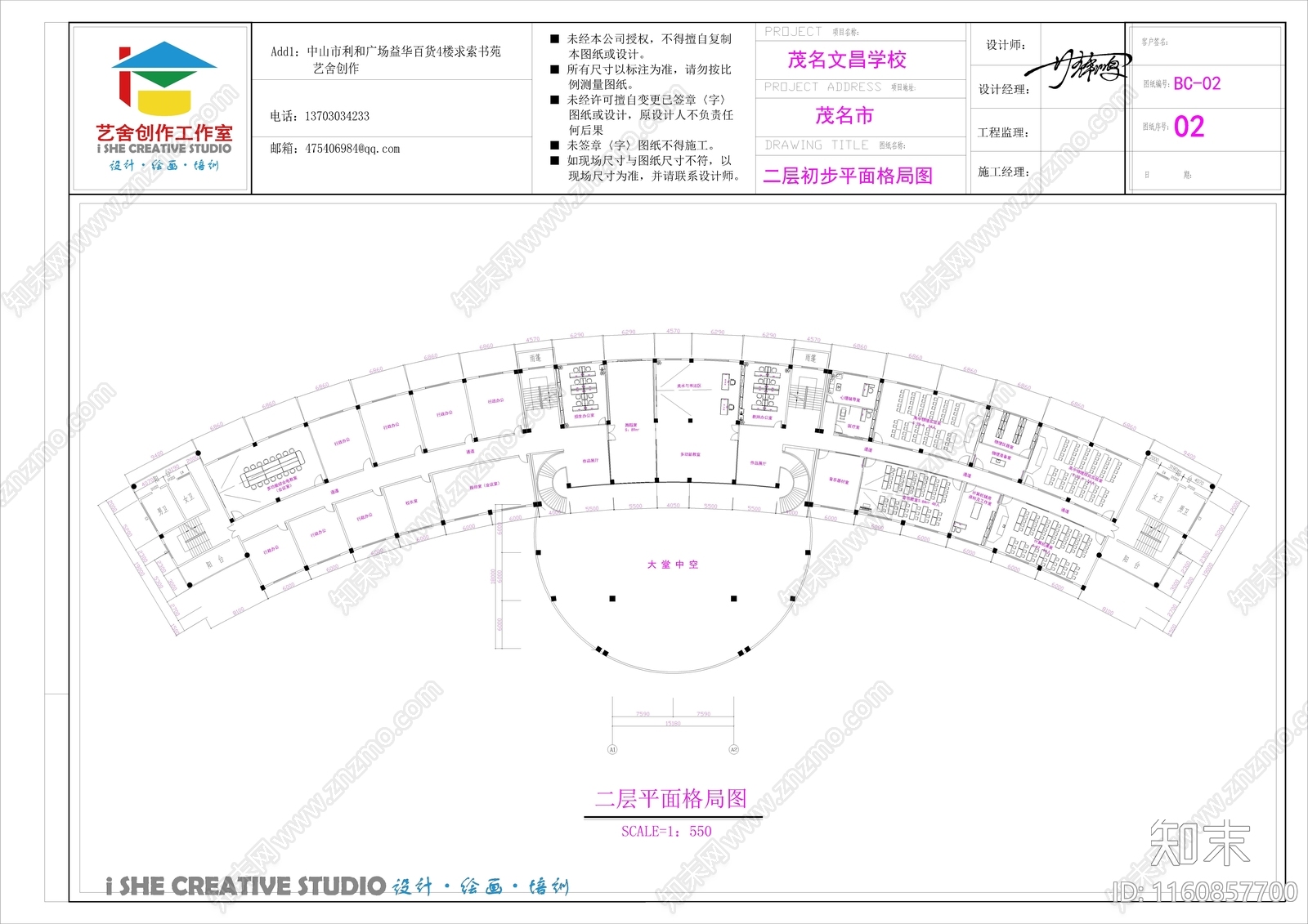 文昌学校综合楼一二层图书馆及科学教师设计cad施工图下载【ID:1160857700】