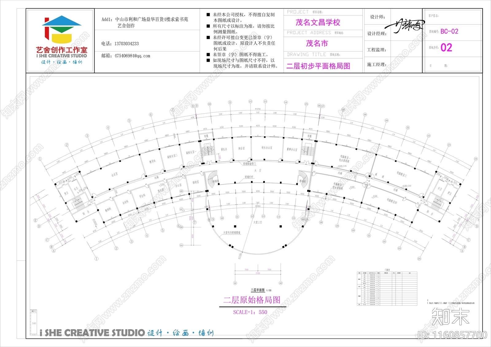 文昌学校综合楼一二层图书馆及科学教师设计cad施工图下载【ID:1160857700】