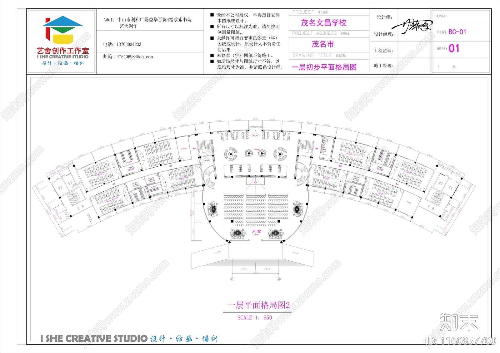 文昌学校综合楼一二层图书馆及科学教师设计cad施工图下载【ID:1160857700】