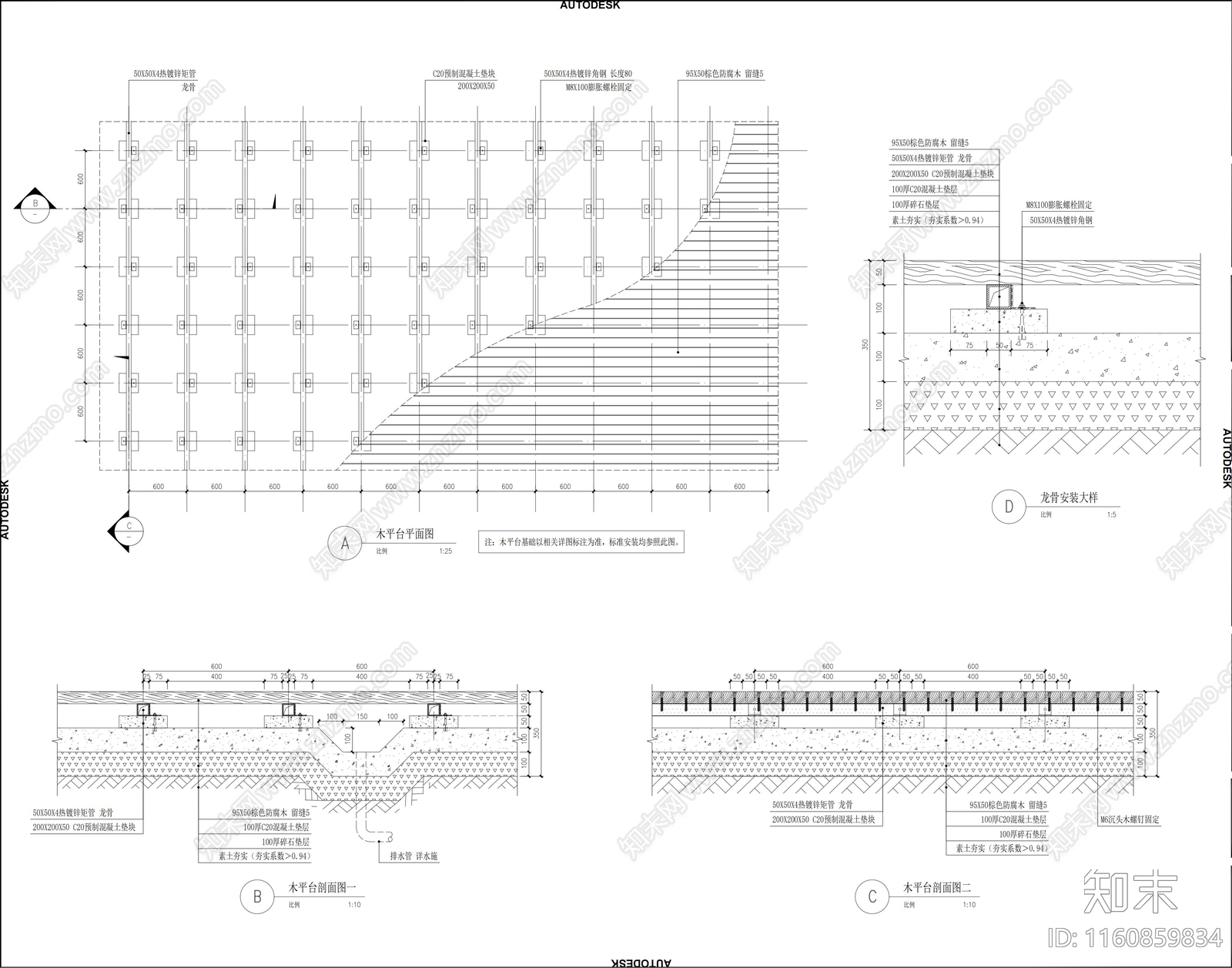 木平台通用铺装详图cad施工图下载【ID:1160859834】