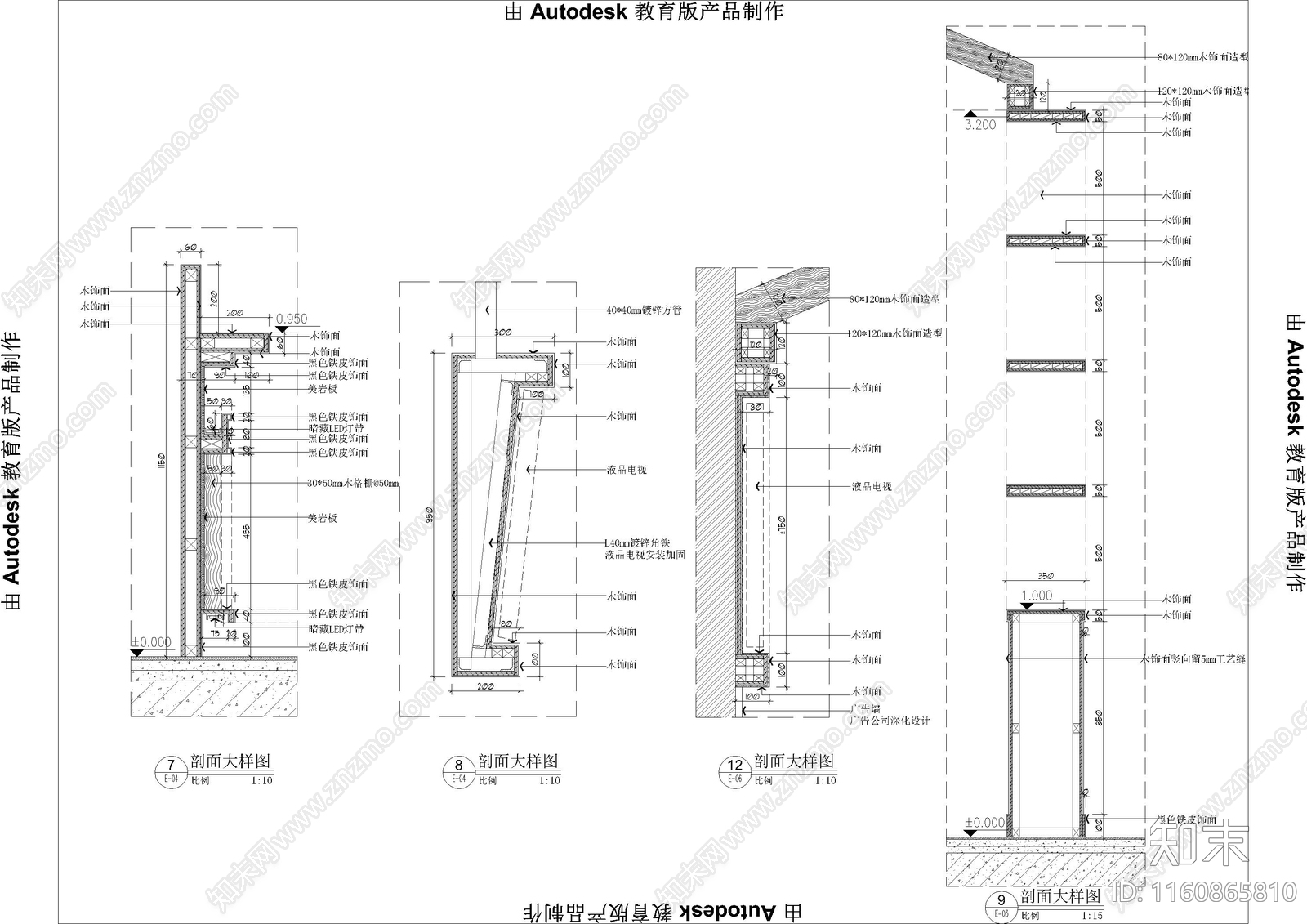 金属造型门头剖面节点大样图cad施工图下载【ID:1160865810】