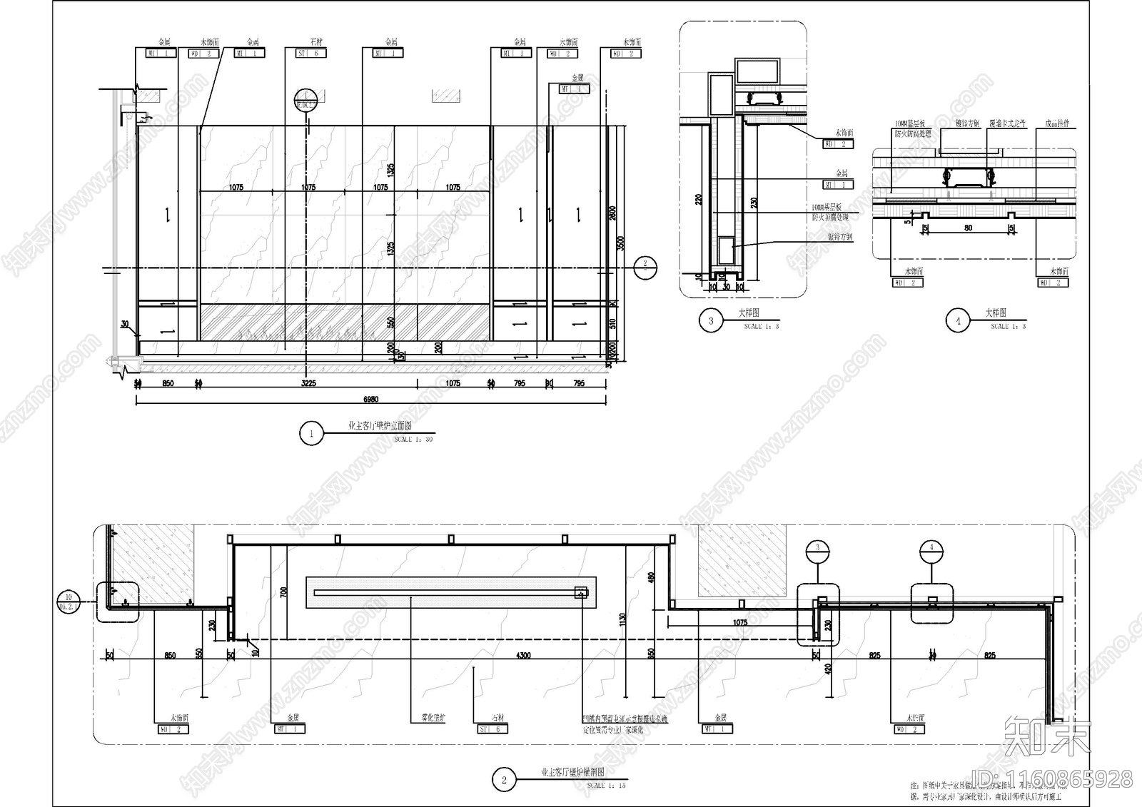 客厅雾化壁炉节点大样图施工图下载【ID:1160865928】