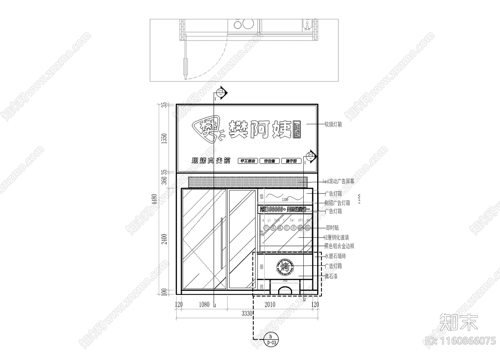 快餐厅招牌门头节点大样图施工图下载【ID:1160866075】