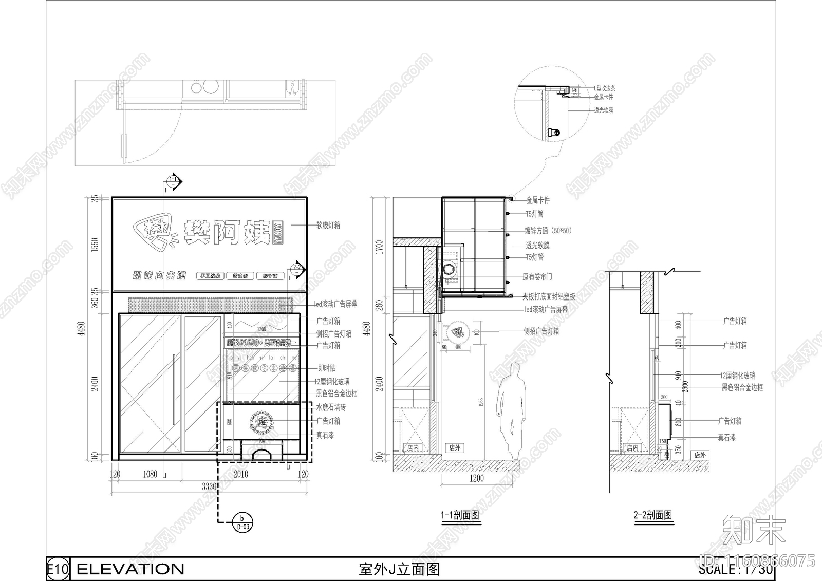 快餐厅招牌门头节点大样图施工图下载【ID:1160866075】