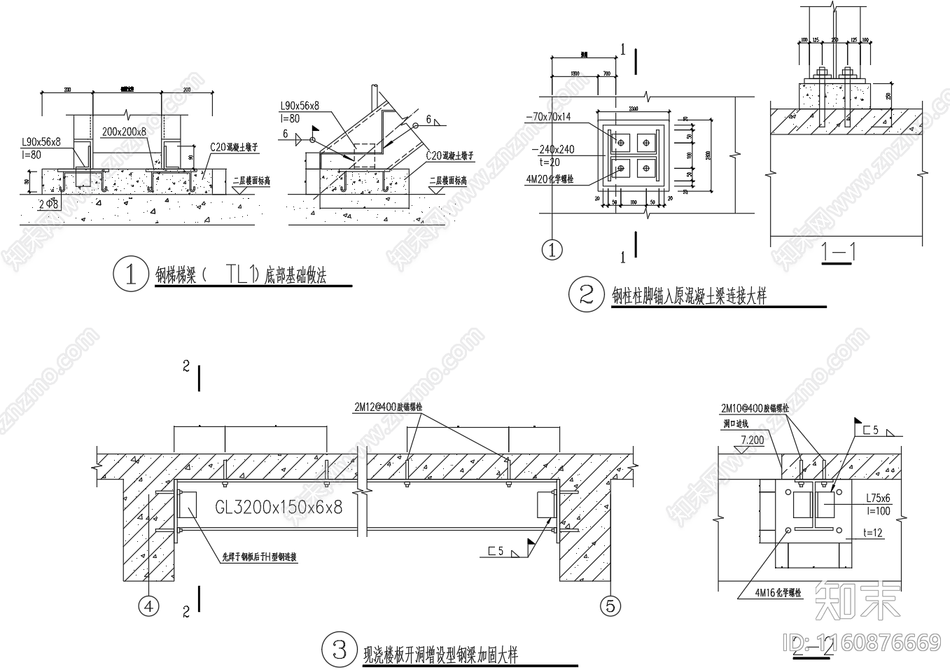 钢结构加建楼梯节点图cad施工图下载【ID:1160876669】