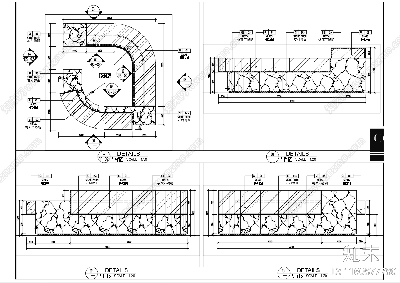 蛋糕台大样详图cad施工图下载【ID:1160877780】