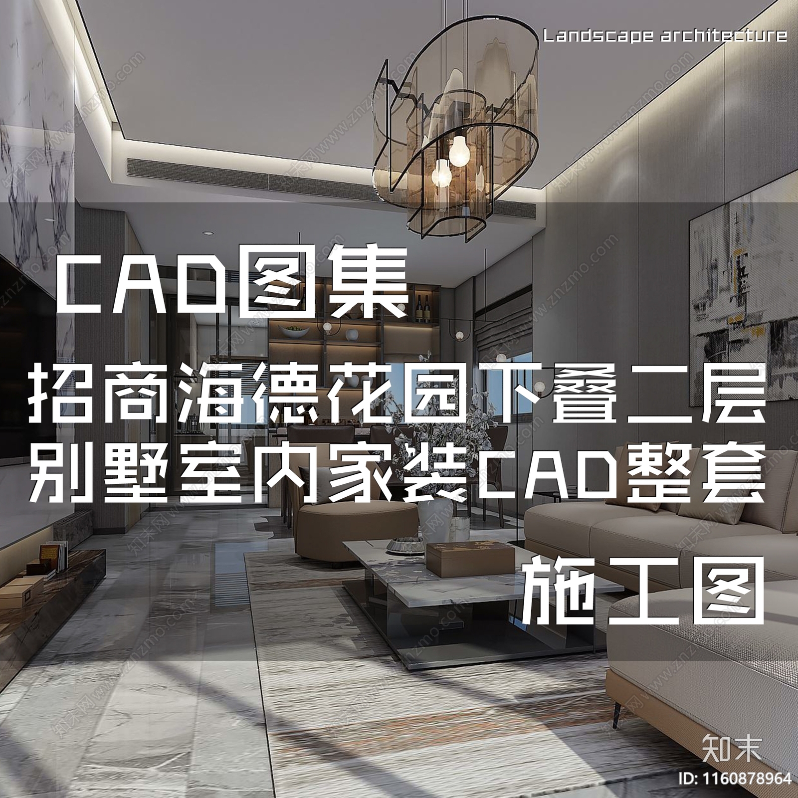 现代简约上海招商海德花园下叠二层别墅室内家装cad施工图下载【ID:1160878964】