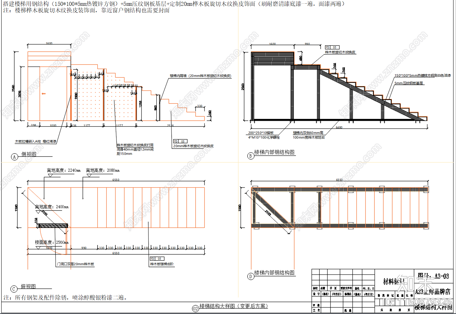 商业街止痒商店工施工图下载【ID:1160879326】