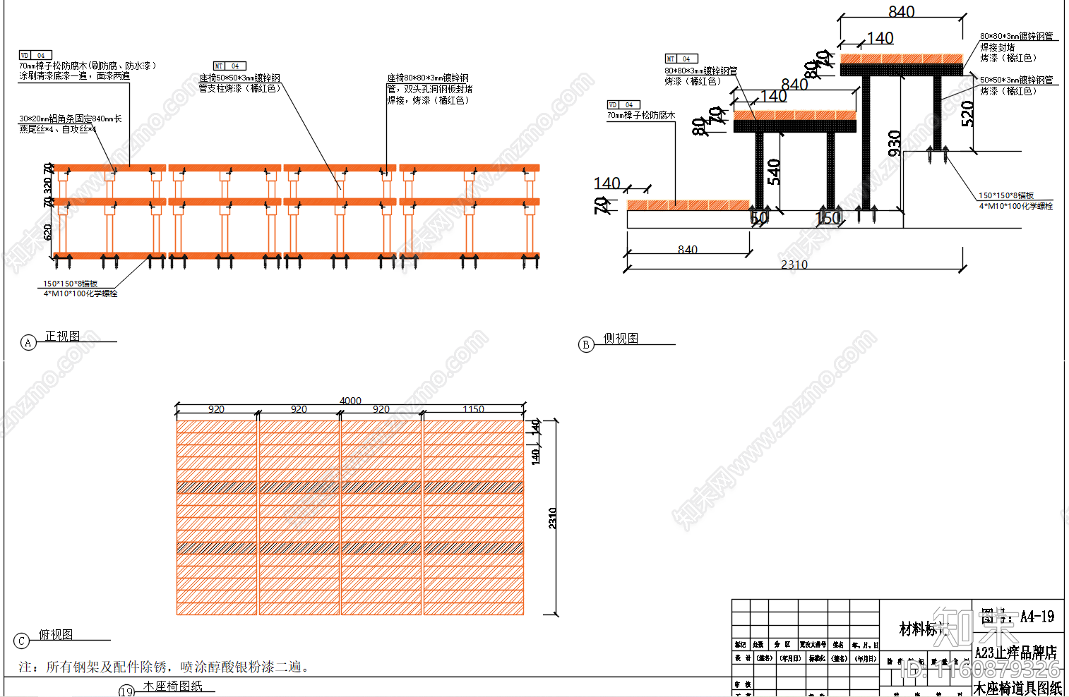 商业街止痒商店工施工图下载【ID:1160879326】