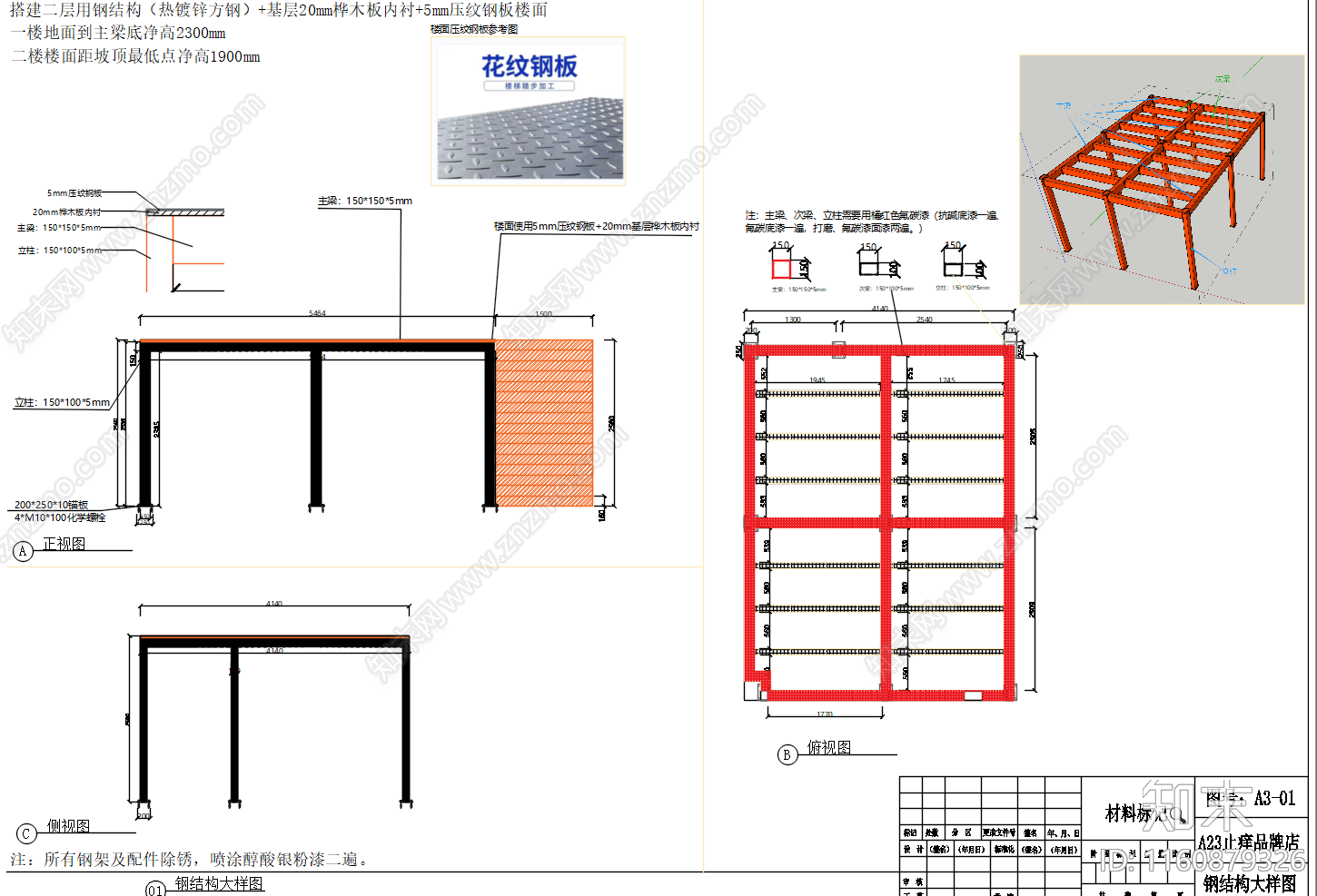 商业街止痒商店工施工图下载【ID:1160879326】