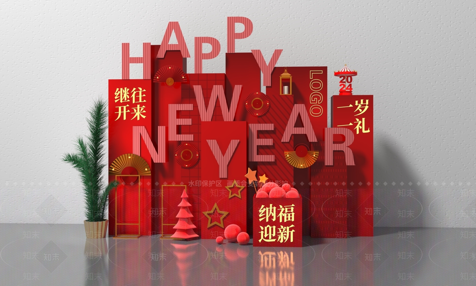 现代新年系列美陈3D模型下载【ID:1160881034】