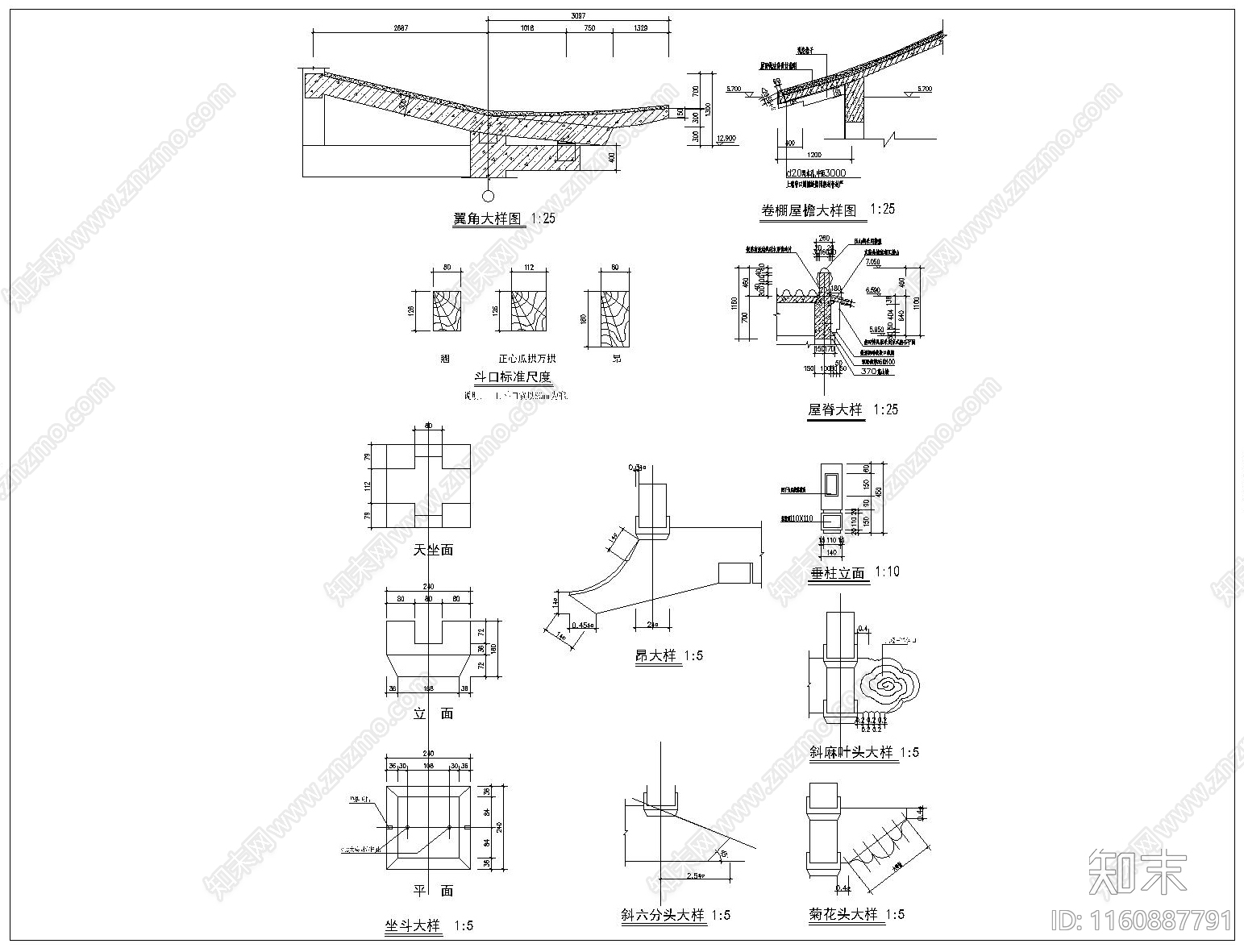 斗拱大样图翼角大样图卷棚屋檐大样图3cad施工图下载【ID:1160887791】