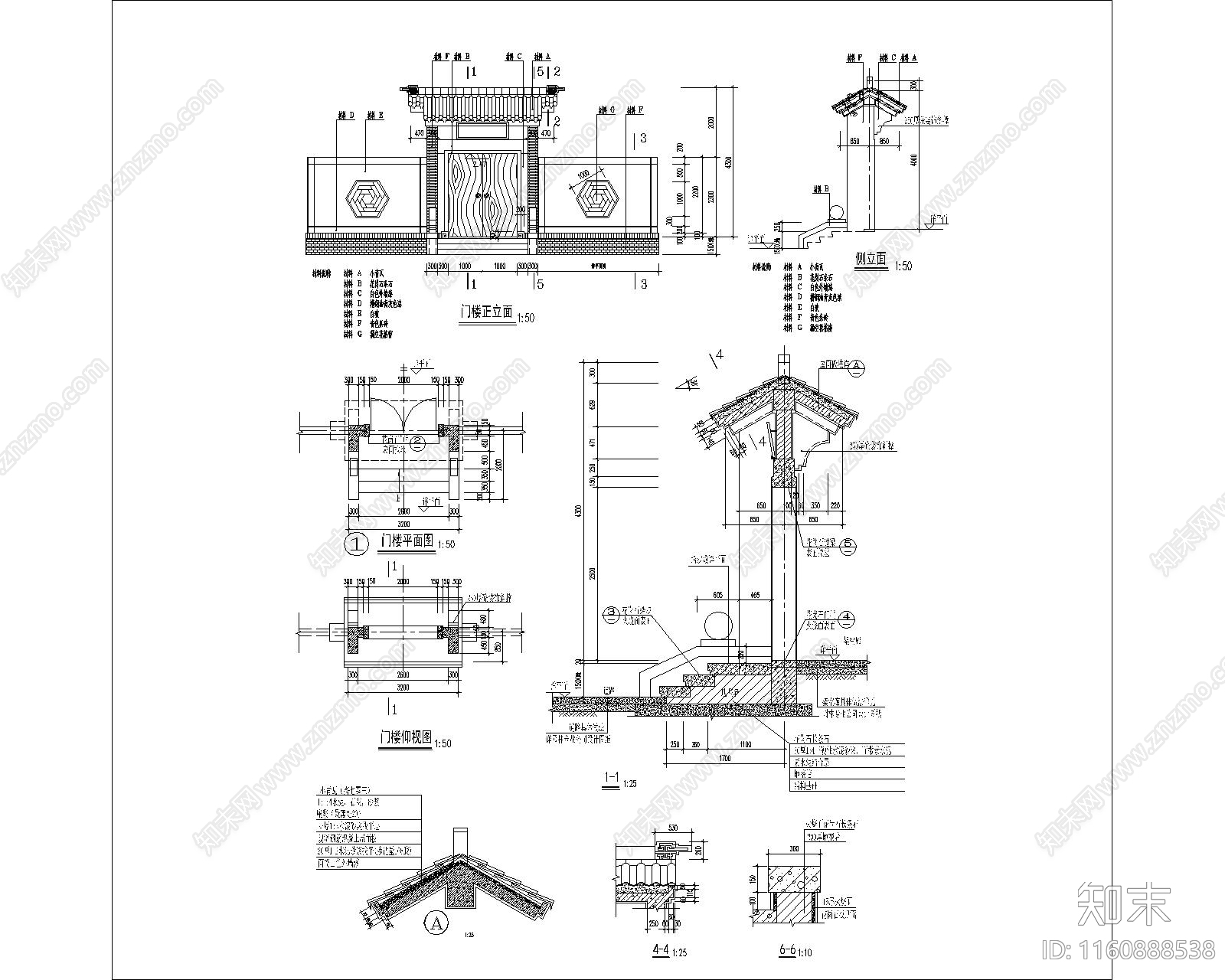 中式门楼节点详图1施工图下载【ID:1160888538】