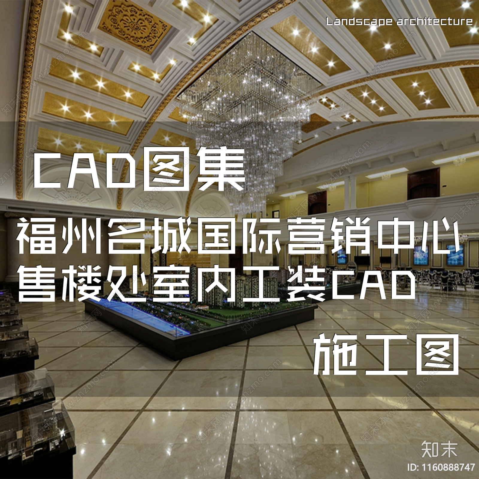 欧式福州名城国际营销中心售楼处室内工装cad施工图下载【ID:1160888747】