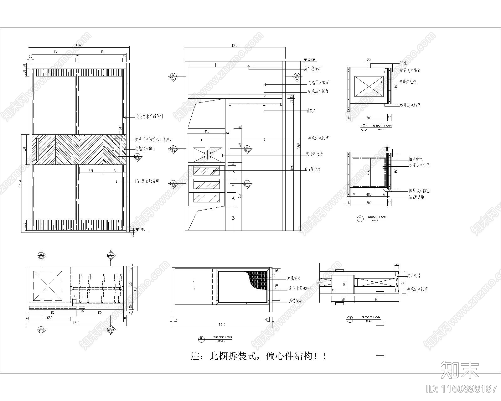 衣橱做法通用大样图cad施工图下载【ID:1160898187】